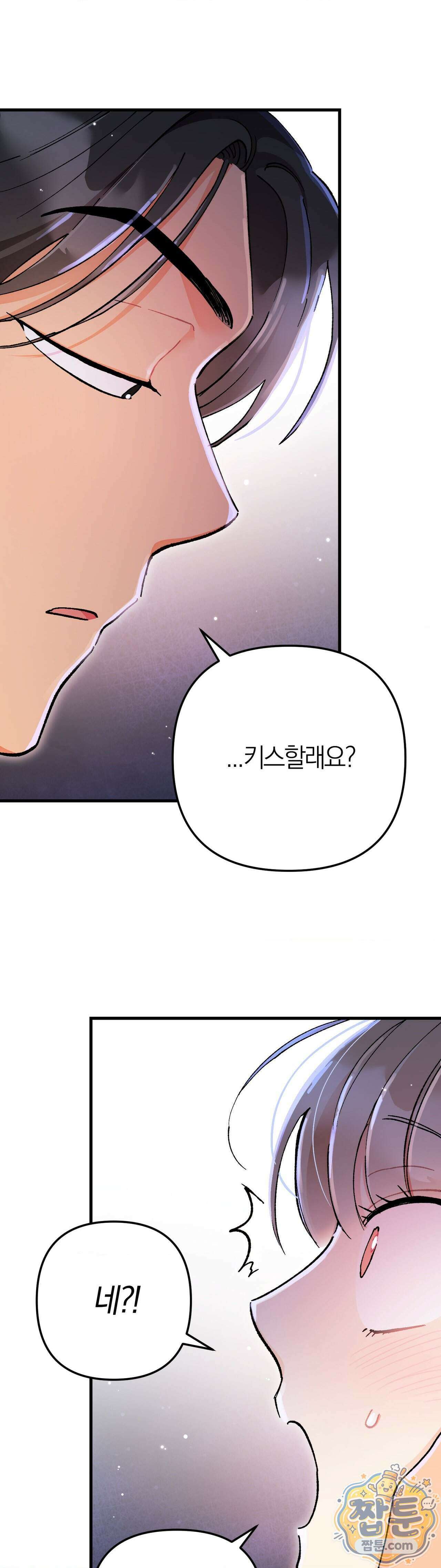 체리파이 레시피 10화 35