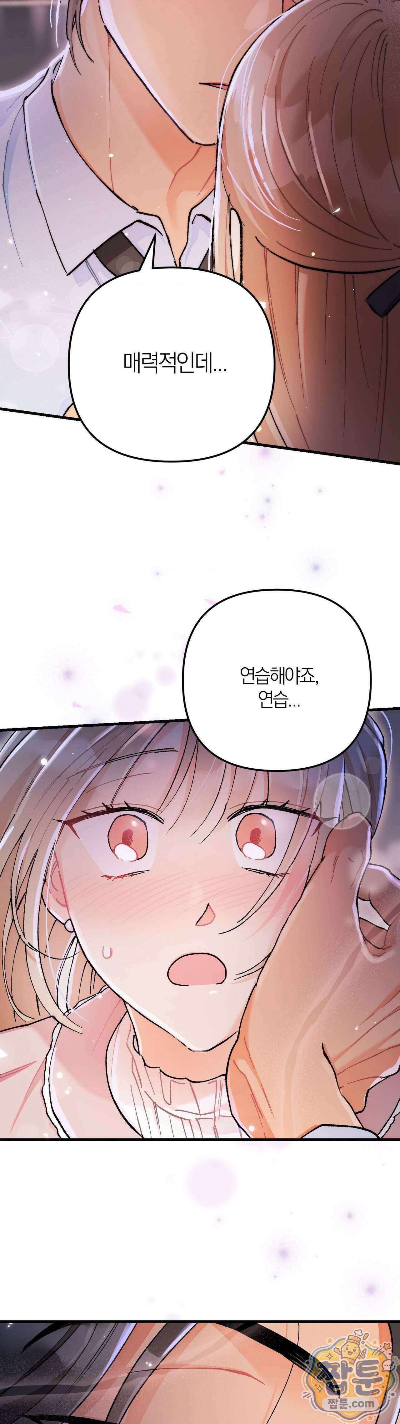 체리파이 레시피 10화 37