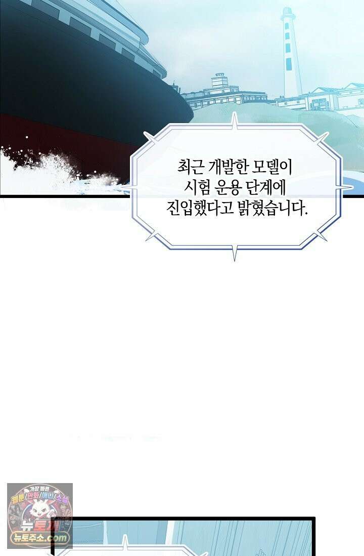 인조체온 36.7도 1화 4