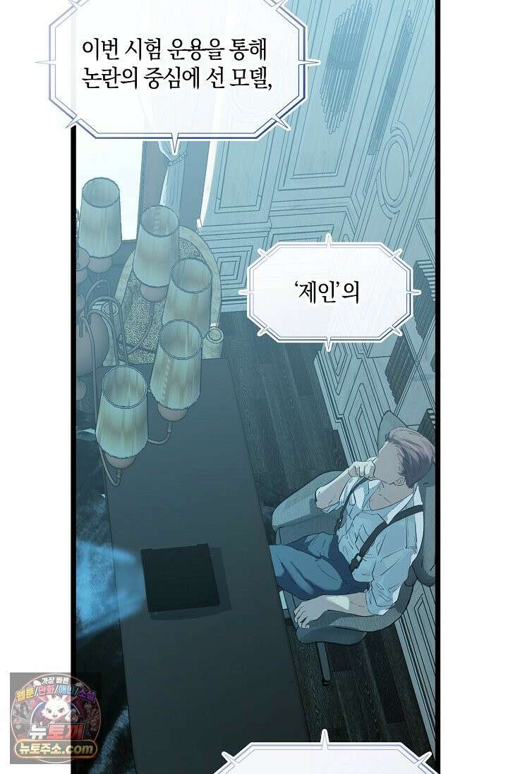 인조체온 36.7도 1화 5