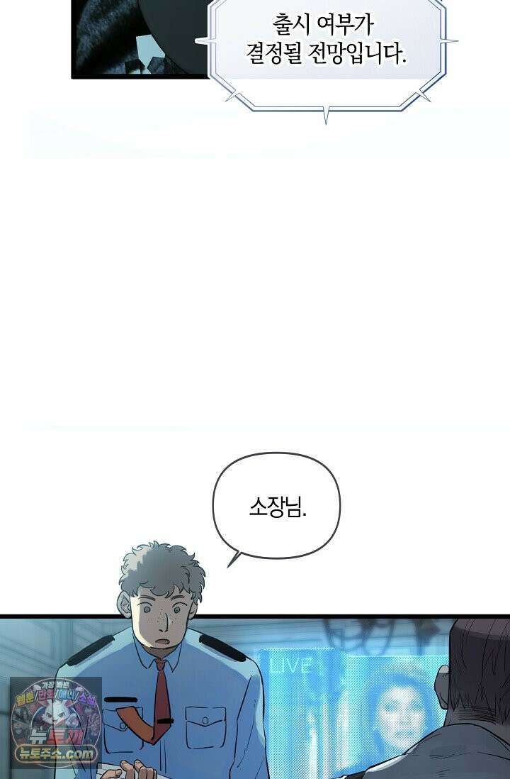 인조체온 36.7도 1화 6