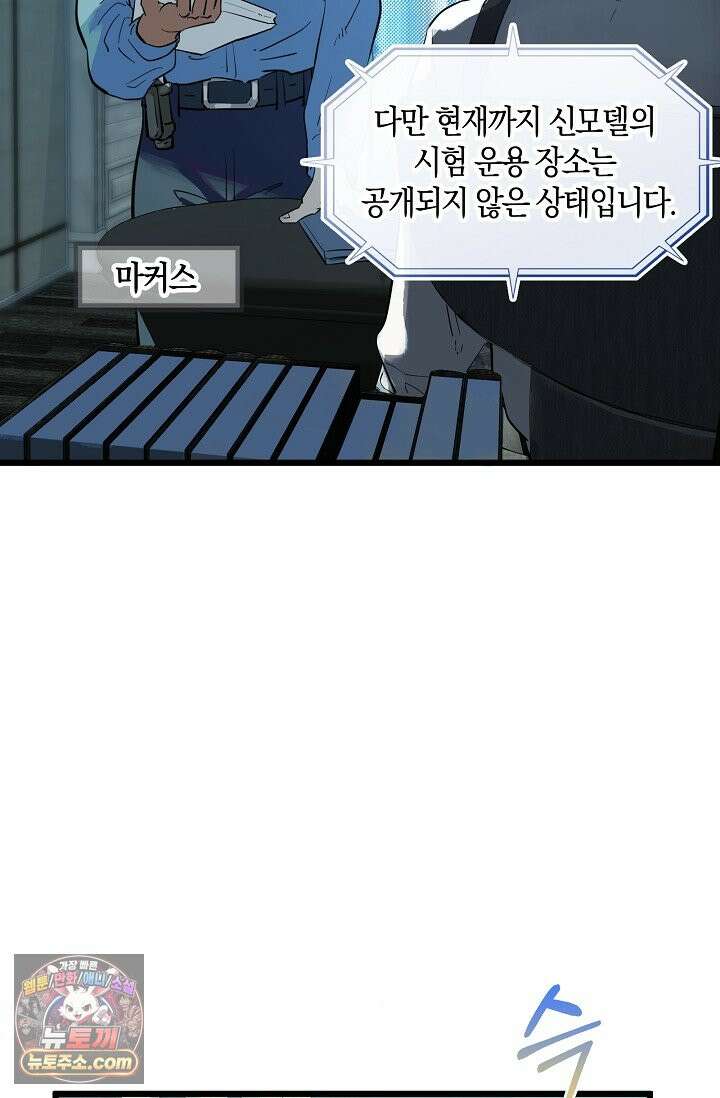 인조체온 36.7도 1화 7