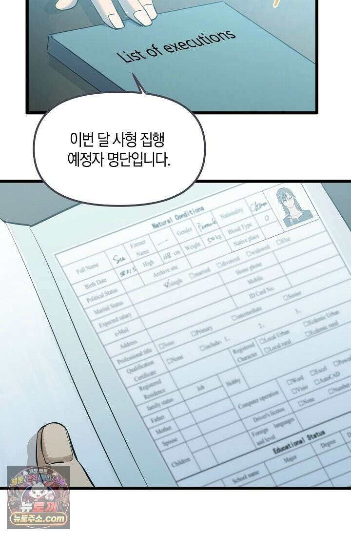 인조체온 36.7도 1화 8