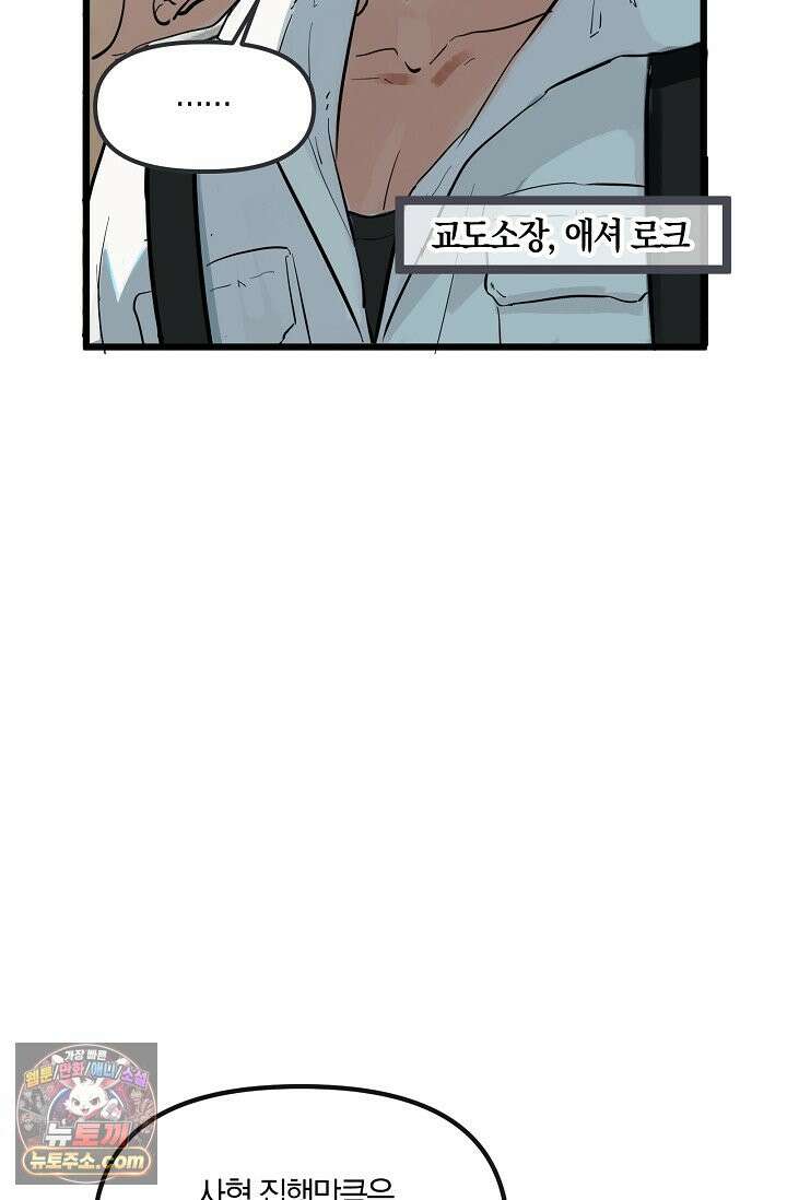 인조체온 36.7도 1화 10