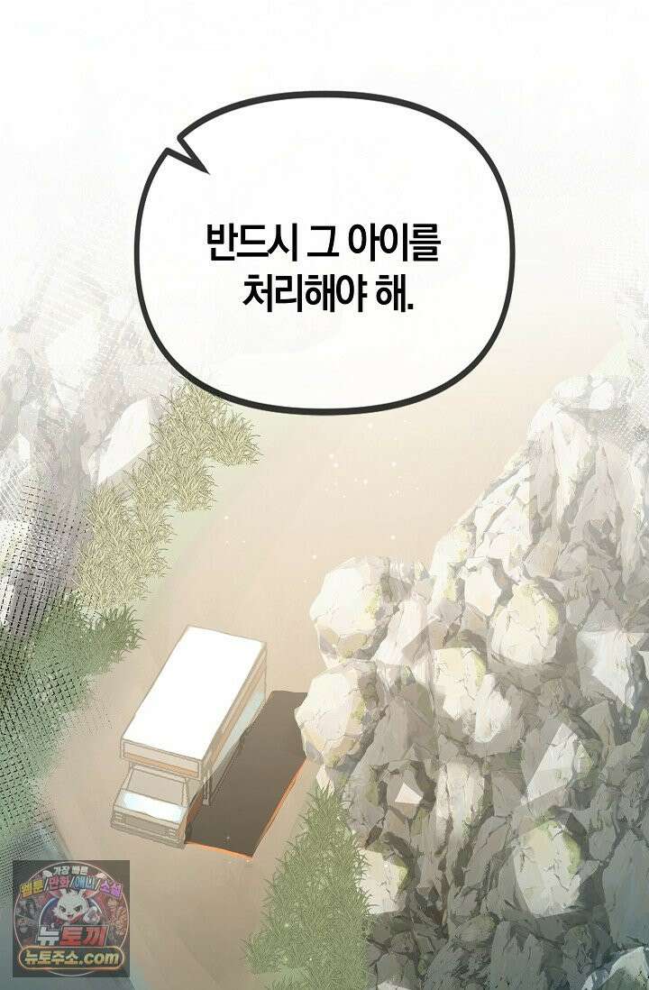 인조체온 36.7도 1화 12