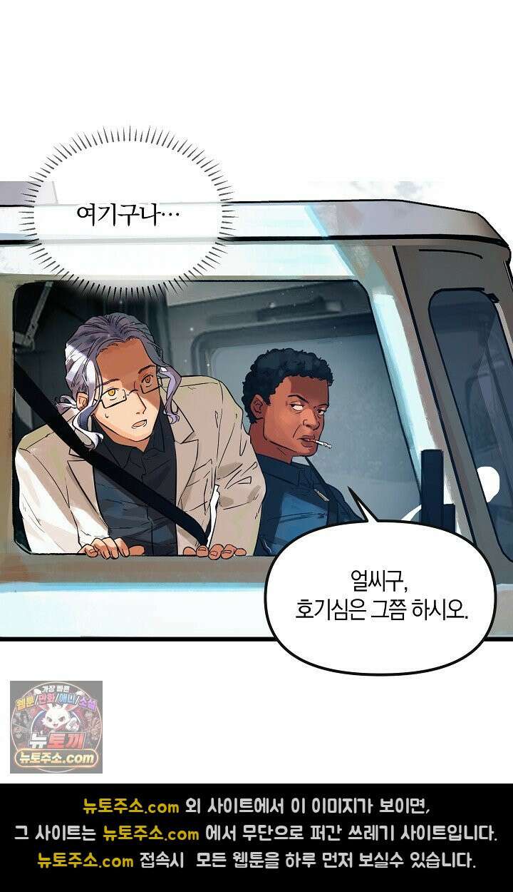 인조체온 36.7도 1화 16