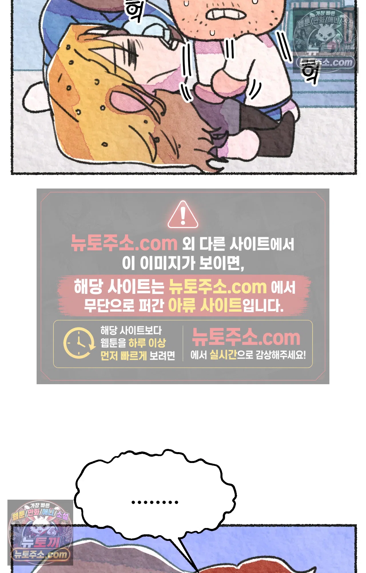 국제결혼 절대로 하지 마라 89화 - 처음은 절대 잊히지 않는다 (2) 4