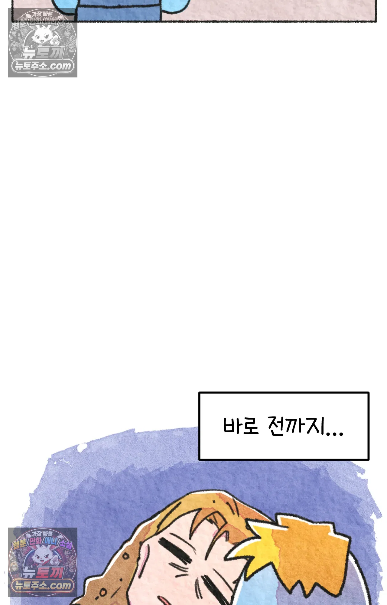 국제결혼 절대로 하지 마라 89화 - 처음은 절대 잊히지 않는다 (2) 8