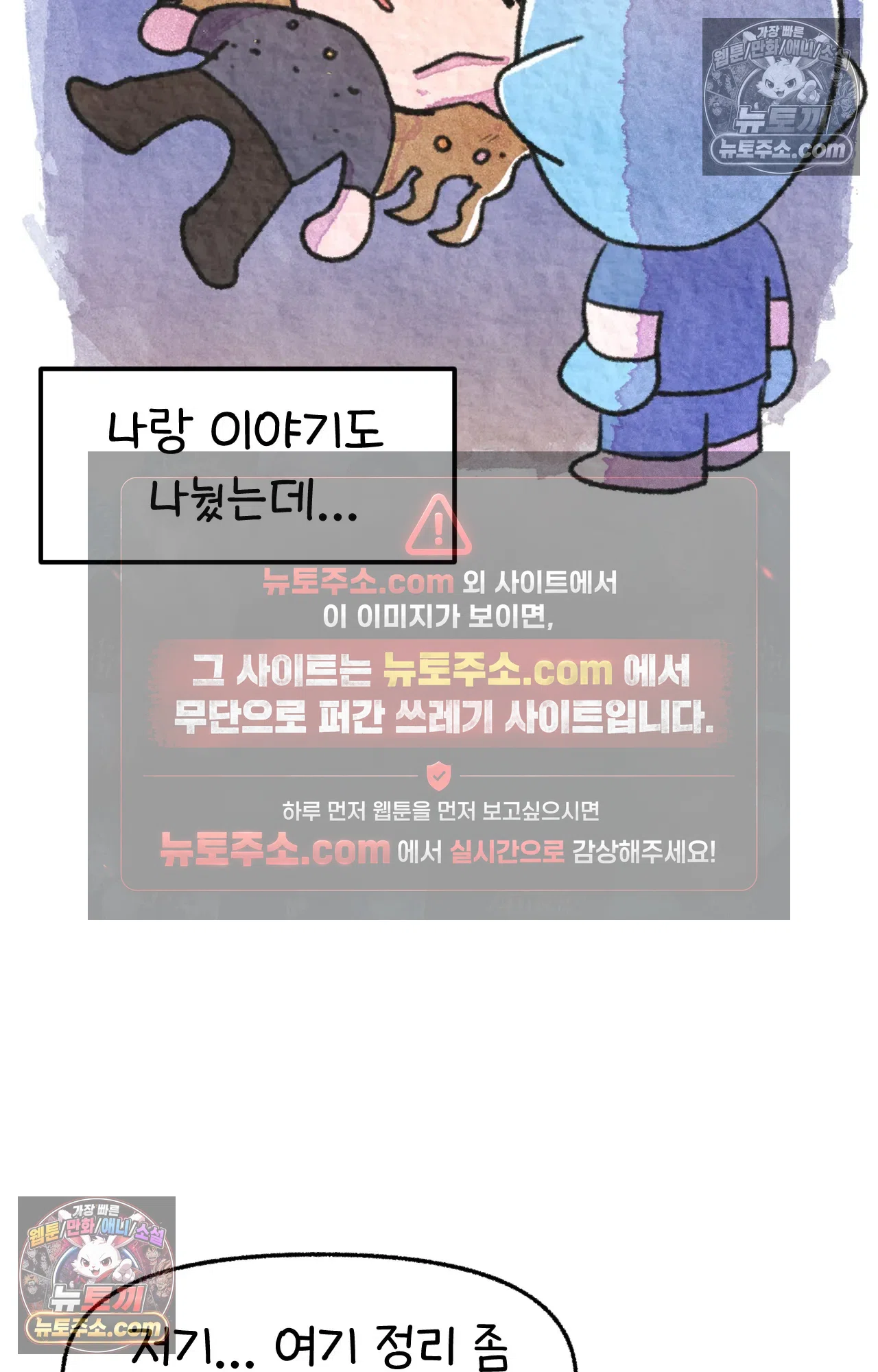 국제결혼 절대로 하지 마라 89화 - 처음은 절대 잊히지 않는다 (2) 9