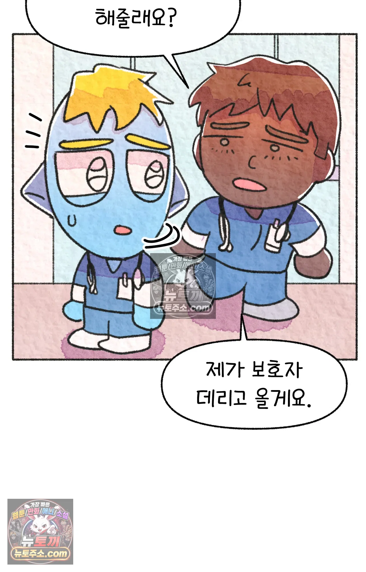 국제결혼 절대로 하지 마라 89화 - 처음은 절대 잊히지 않는다 (2) 10