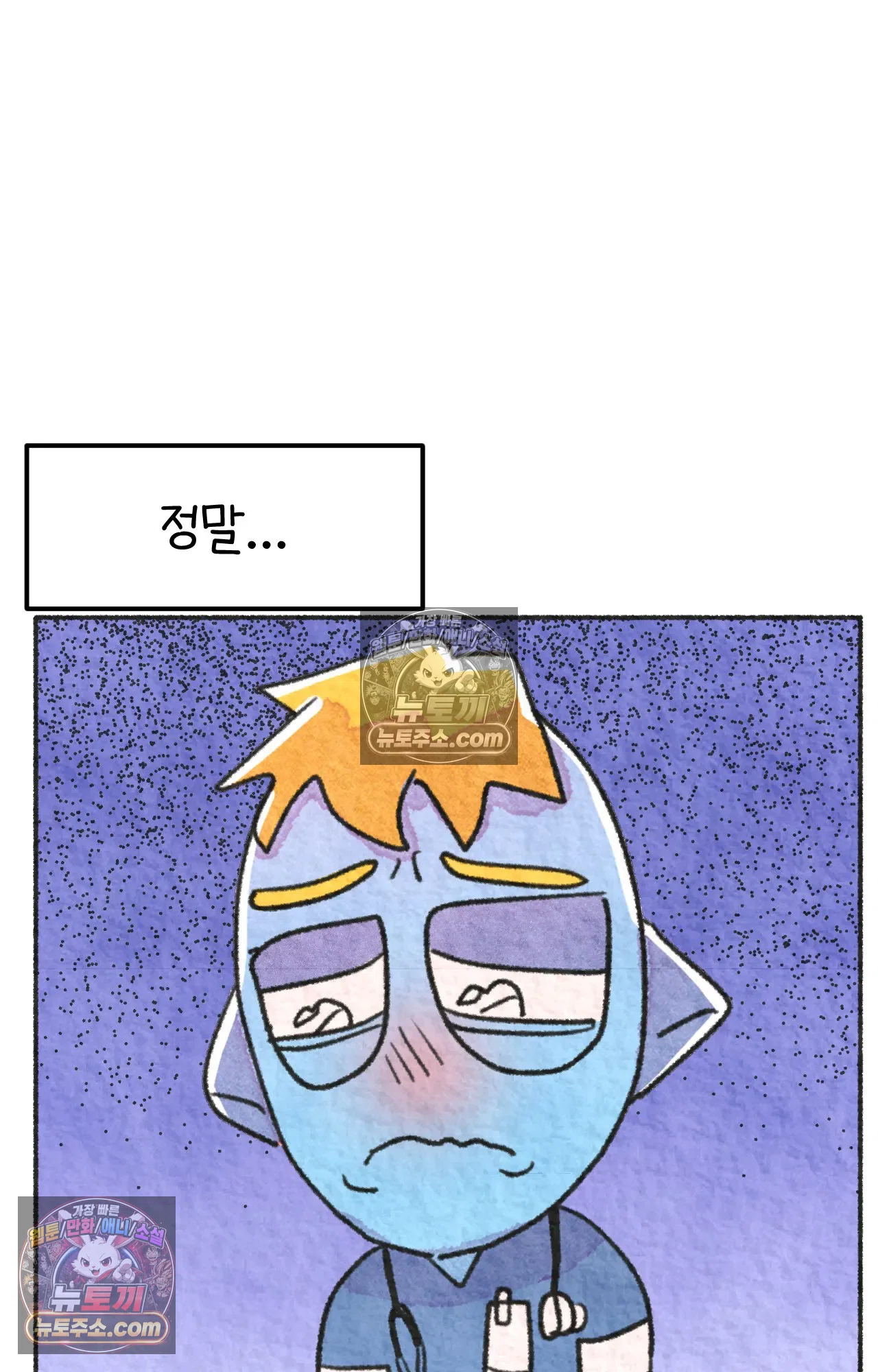 국제결혼 절대로 하지 마라 89화 - 처음은 절대 잊히지 않는다 (2) 12