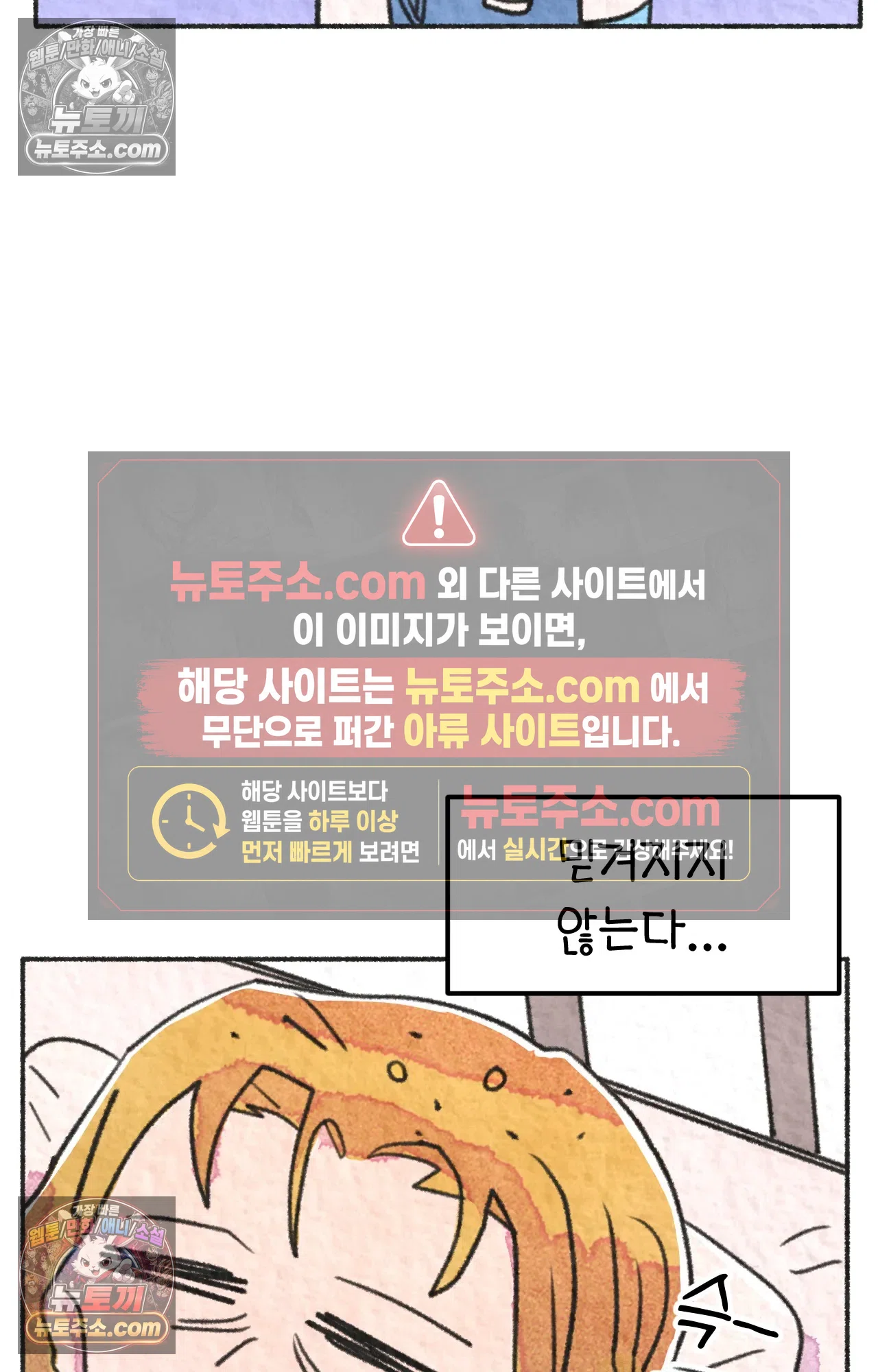 국제결혼 절대로 하지 마라 89화 - 처음은 절대 잊히지 않는다 (2) 13