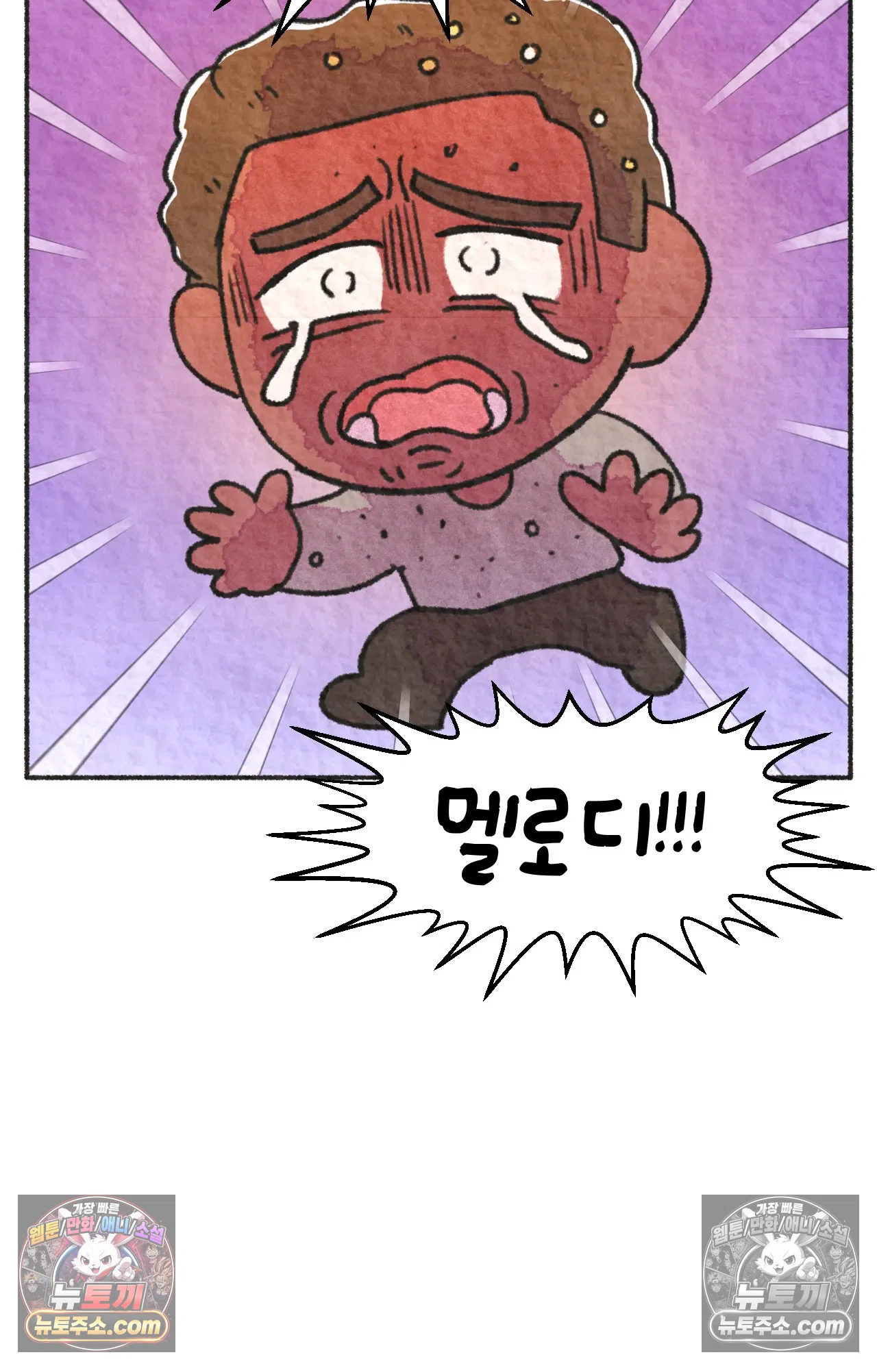 국제결혼 절대로 하지 마라 89화 - 처음은 절대 잊히지 않는다 (2) 15