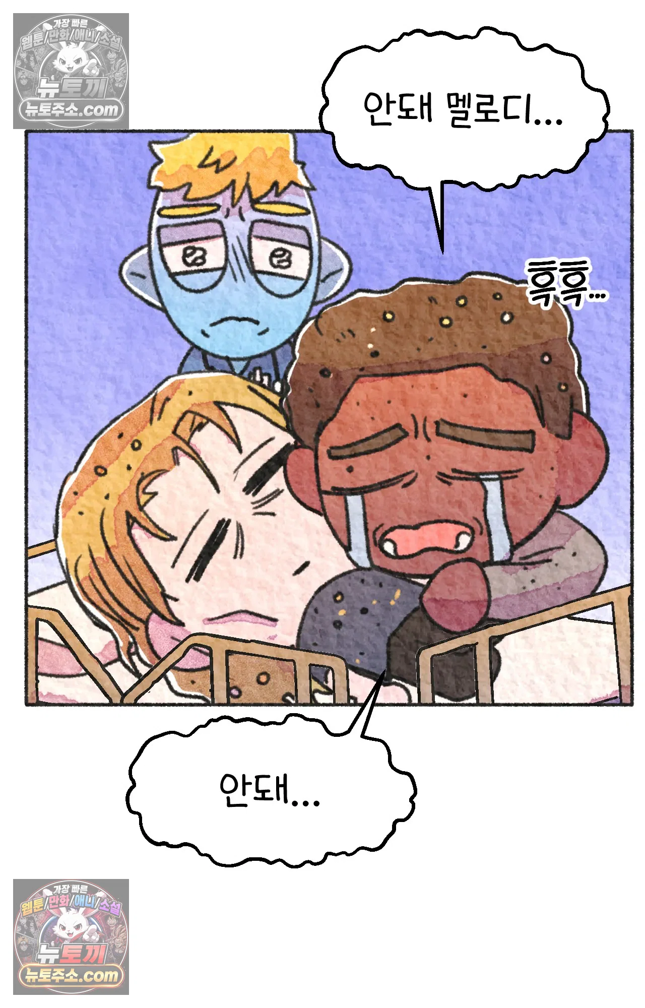 국제결혼 절대로 하지 마라 89화 - 처음은 절대 잊히지 않는다 (2) 16