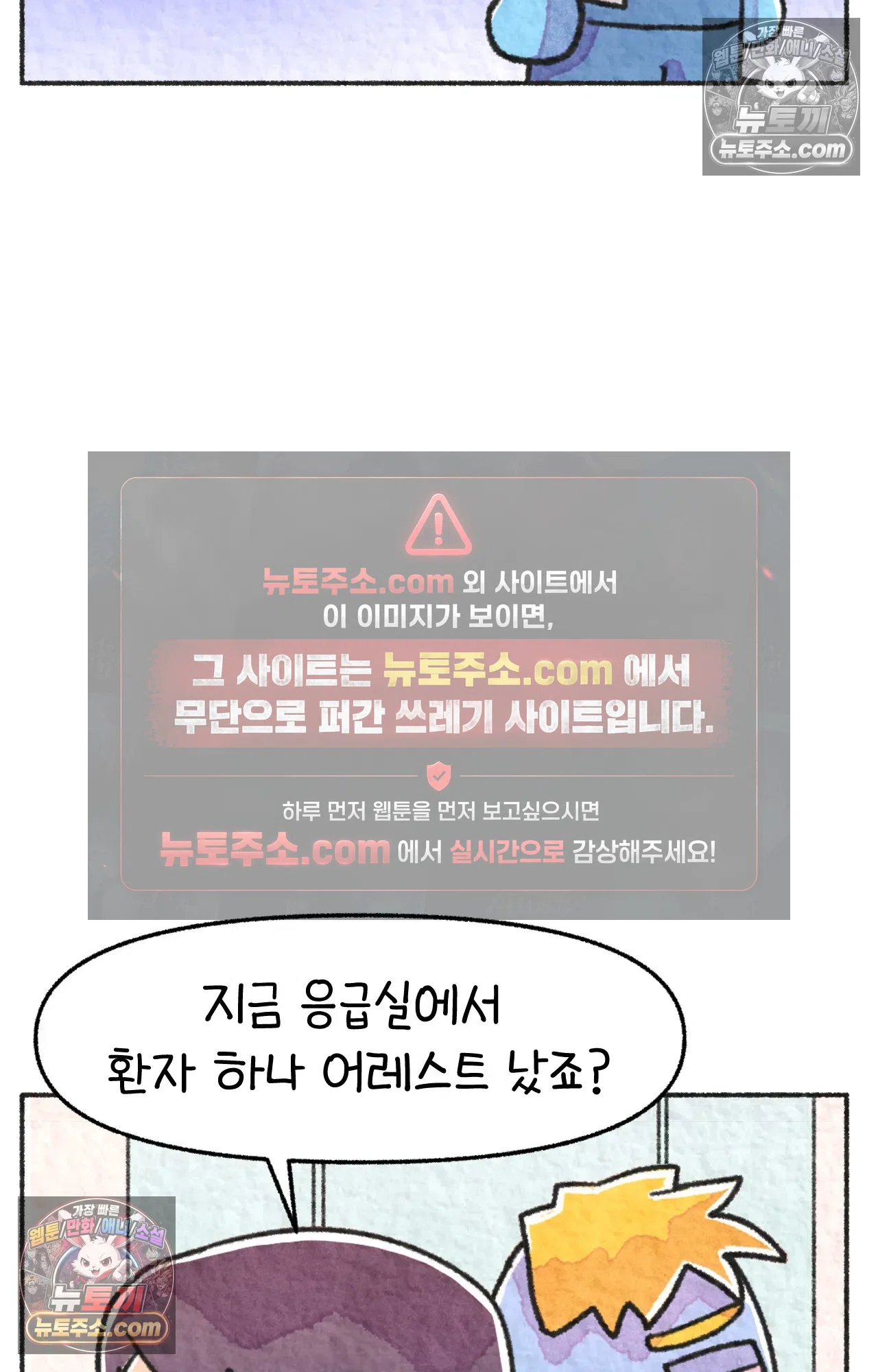 국제결혼 절대로 하지 마라 89화 - 처음은 절대 잊히지 않는다 (2) 18