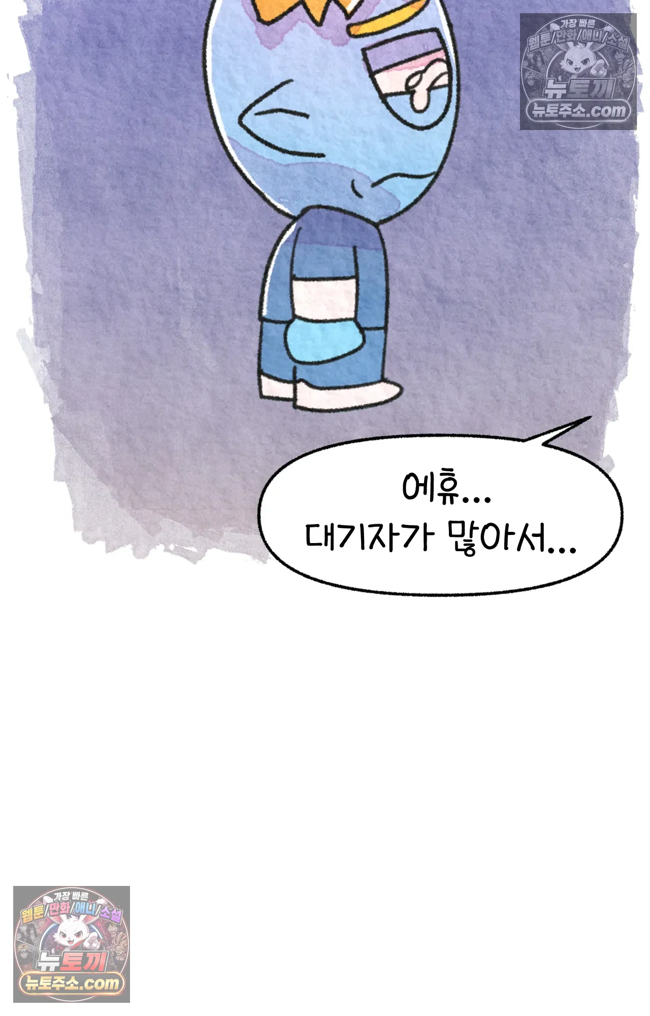 국제결혼 절대로 하지 마라 89화 - 처음은 절대 잊히지 않는다 (2) 20