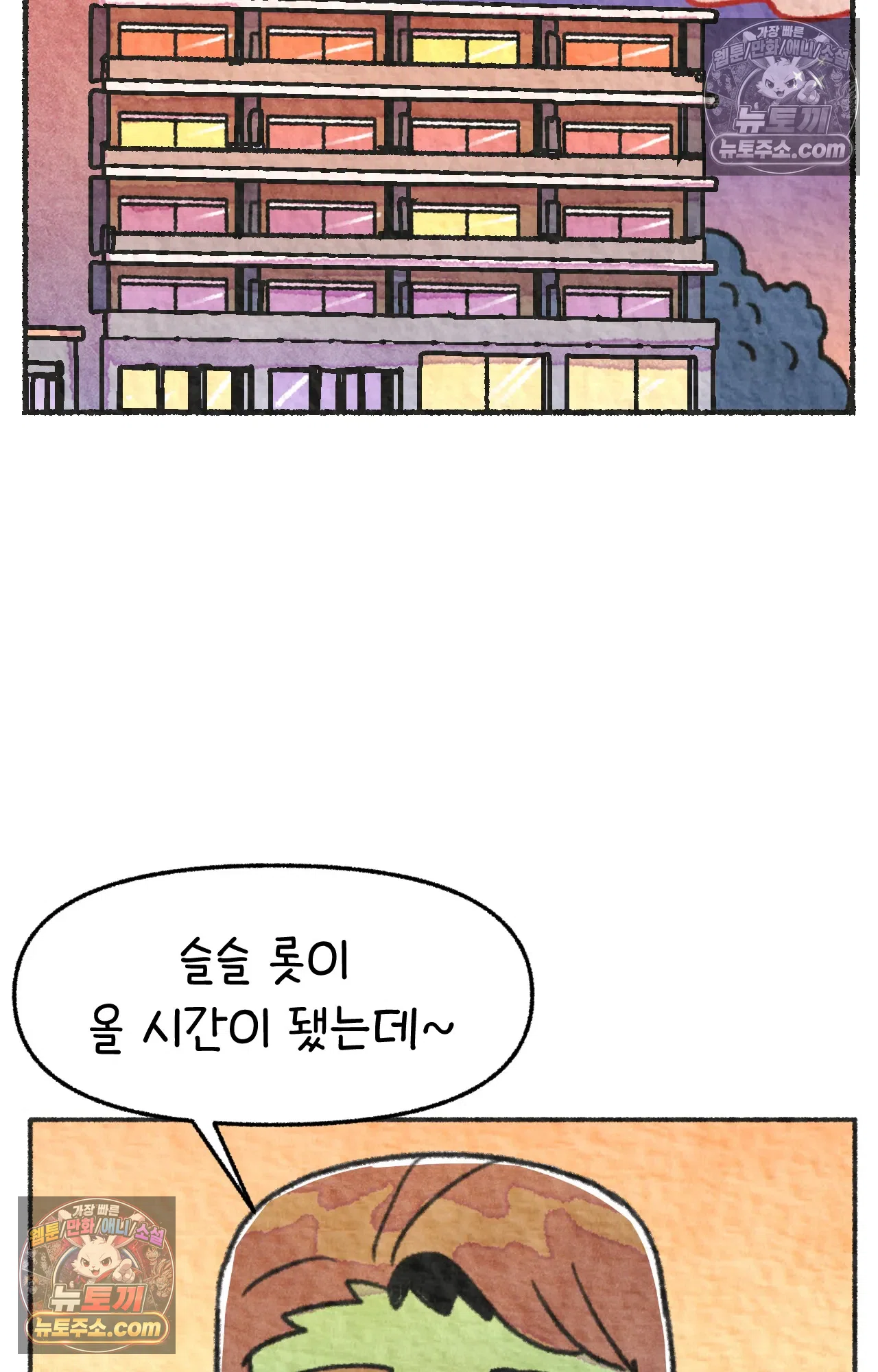 국제결혼 절대로 하지 마라 89화 - 처음은 절대 잊히지 않는다 (2) 24