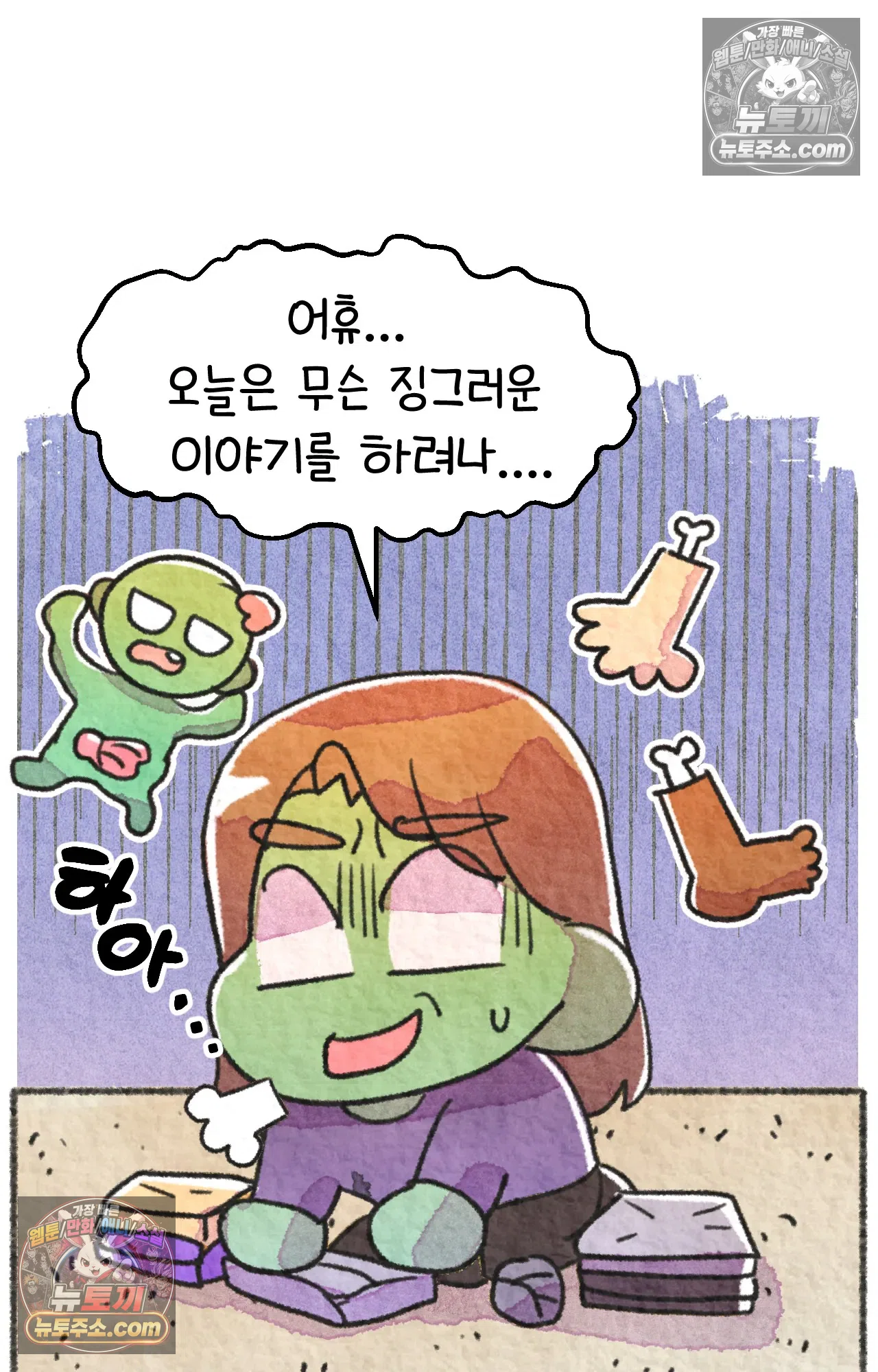 국제결혼 절대로 하지 마라 89화 - 처음은 절대 잊히지 않는다 (2) 26