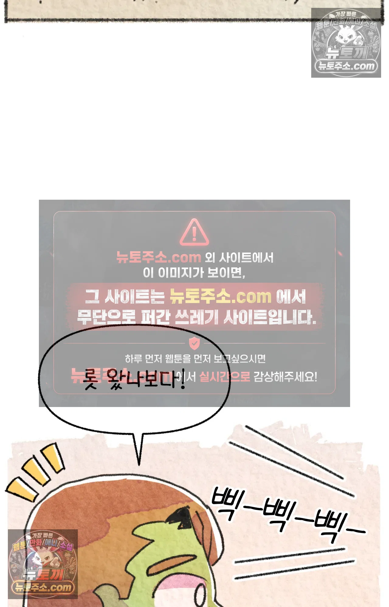 국제결혼 절대로 하지 마라 89화 - 처음은 절대 잊히지 않는다 (2) 27