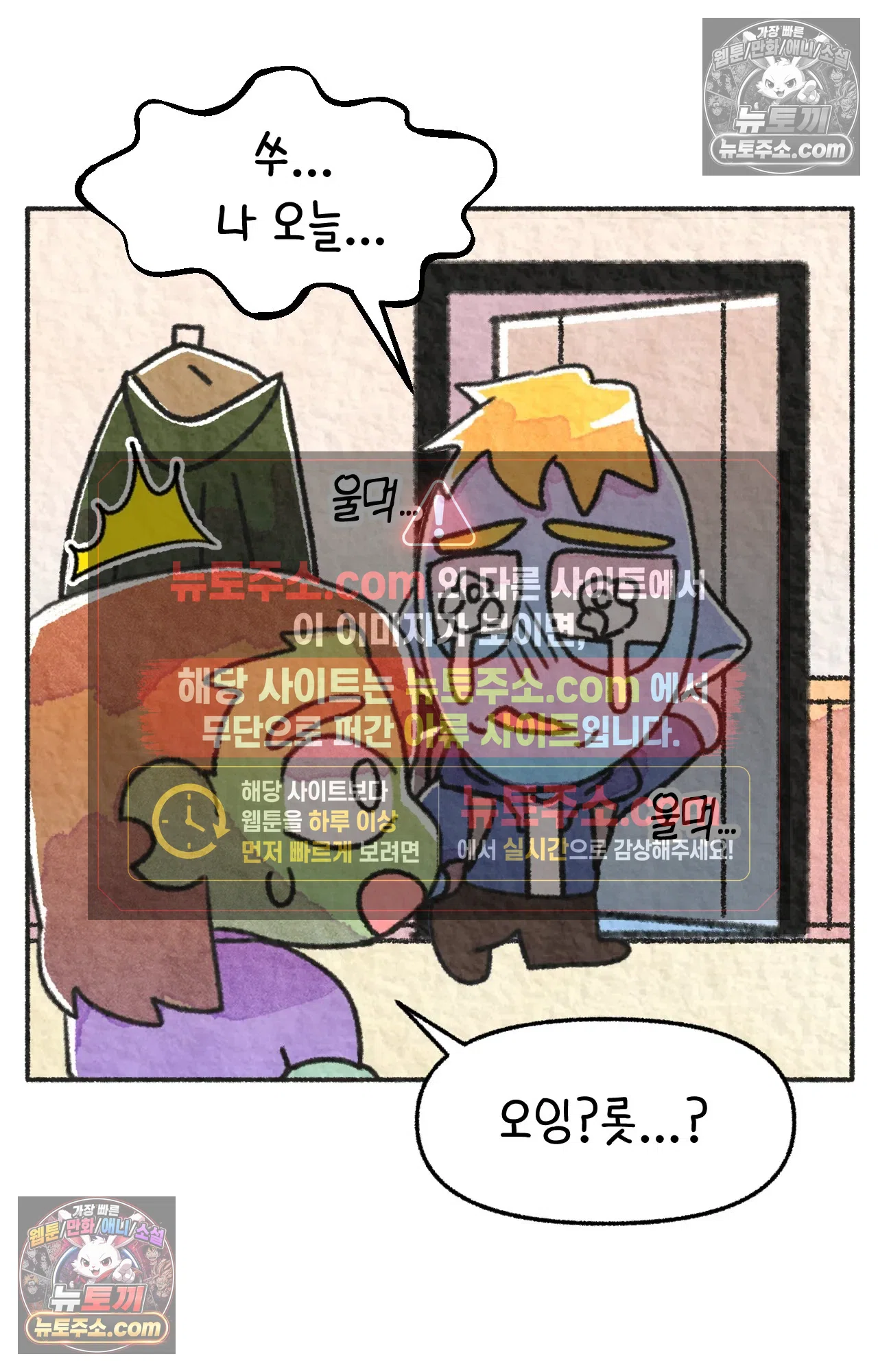 국제결혼 절대로 하지 마라 89화 - 처음은 절대 잊히지 않는다 (2) 30