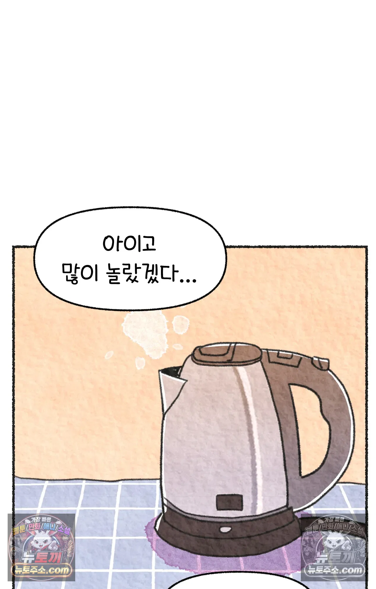 국제결혼 절대로 하지 마라 89화 - 처음은 절대 잊히지 않는다 (2) 31