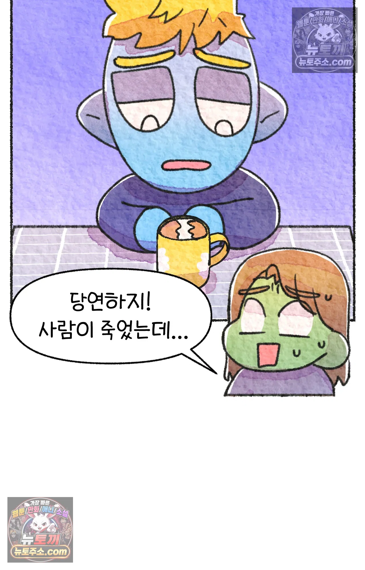 국제결혼 절대로 하지 마라 89화 - 처음은 절대 잊히지 않는다 (2) 34