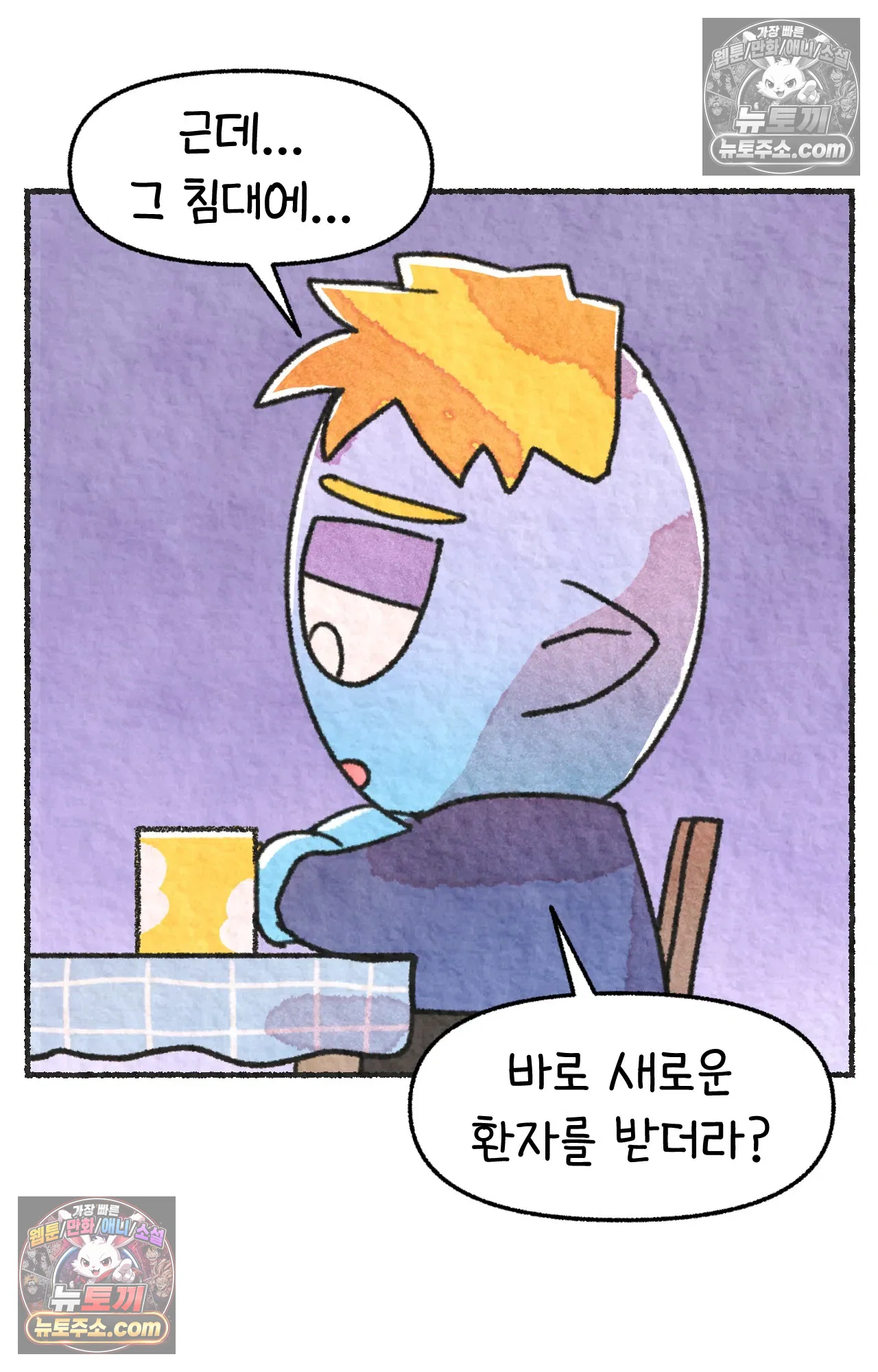 국제결혼 절대로 하지 마라 89화 - 처음은 절대 잊히지 않는다 (2) 35