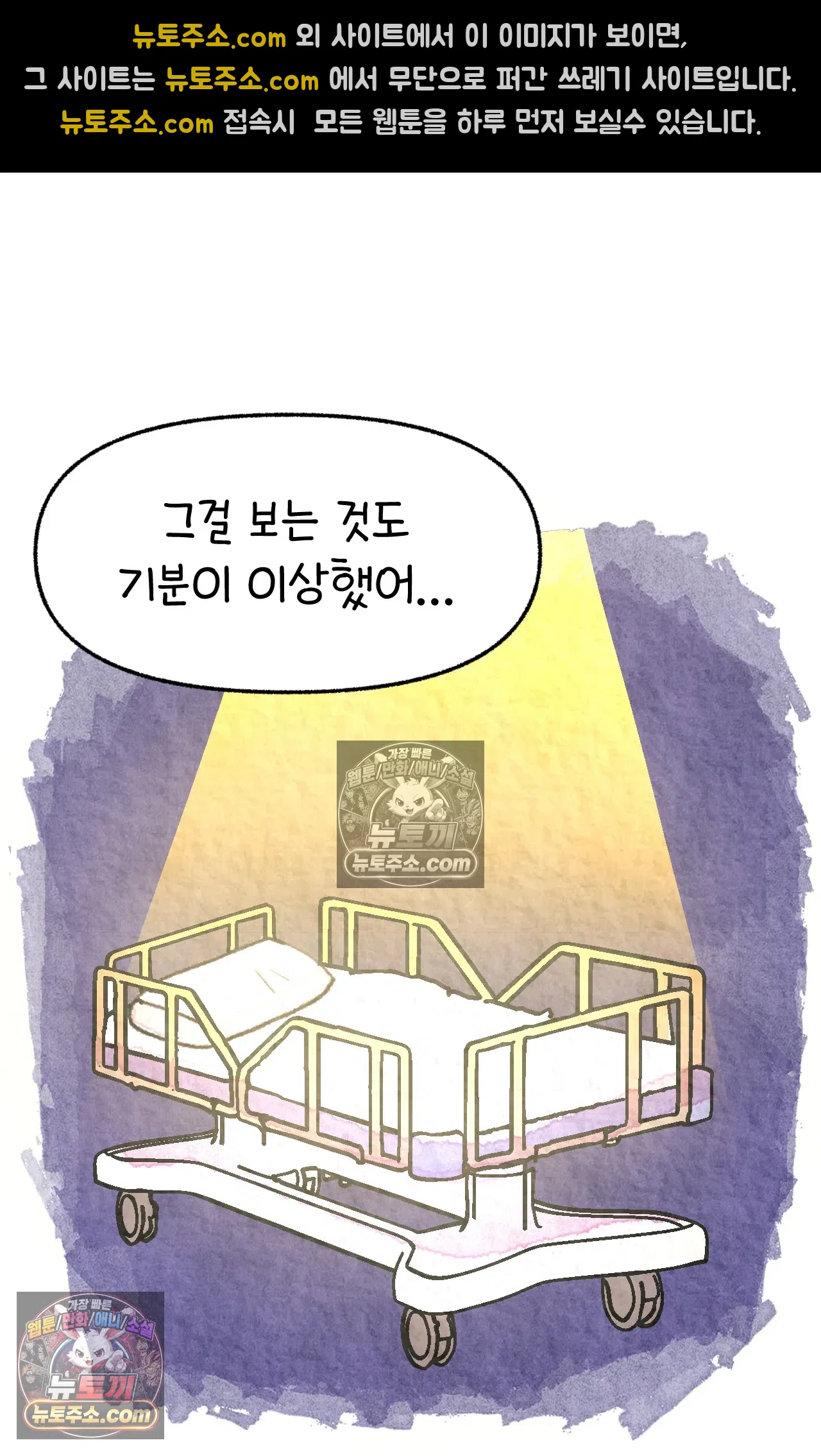 국제결혼 절대로 하지 마라 89화 - 처음은 절대 잊히지 않는다 (2) 36