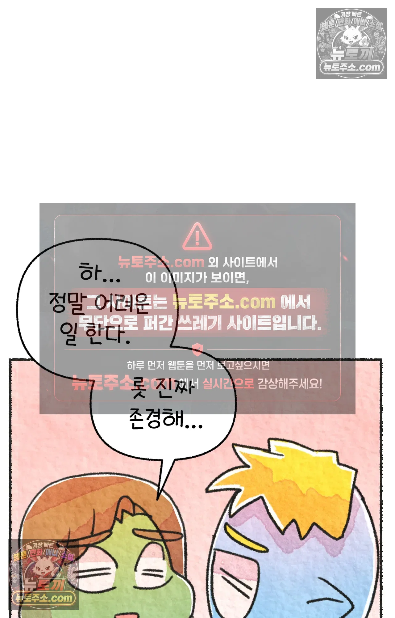 국제결혼 절대로 하지 마라 89화 - 처음은 절대 잊히지 않는다 (2) 37