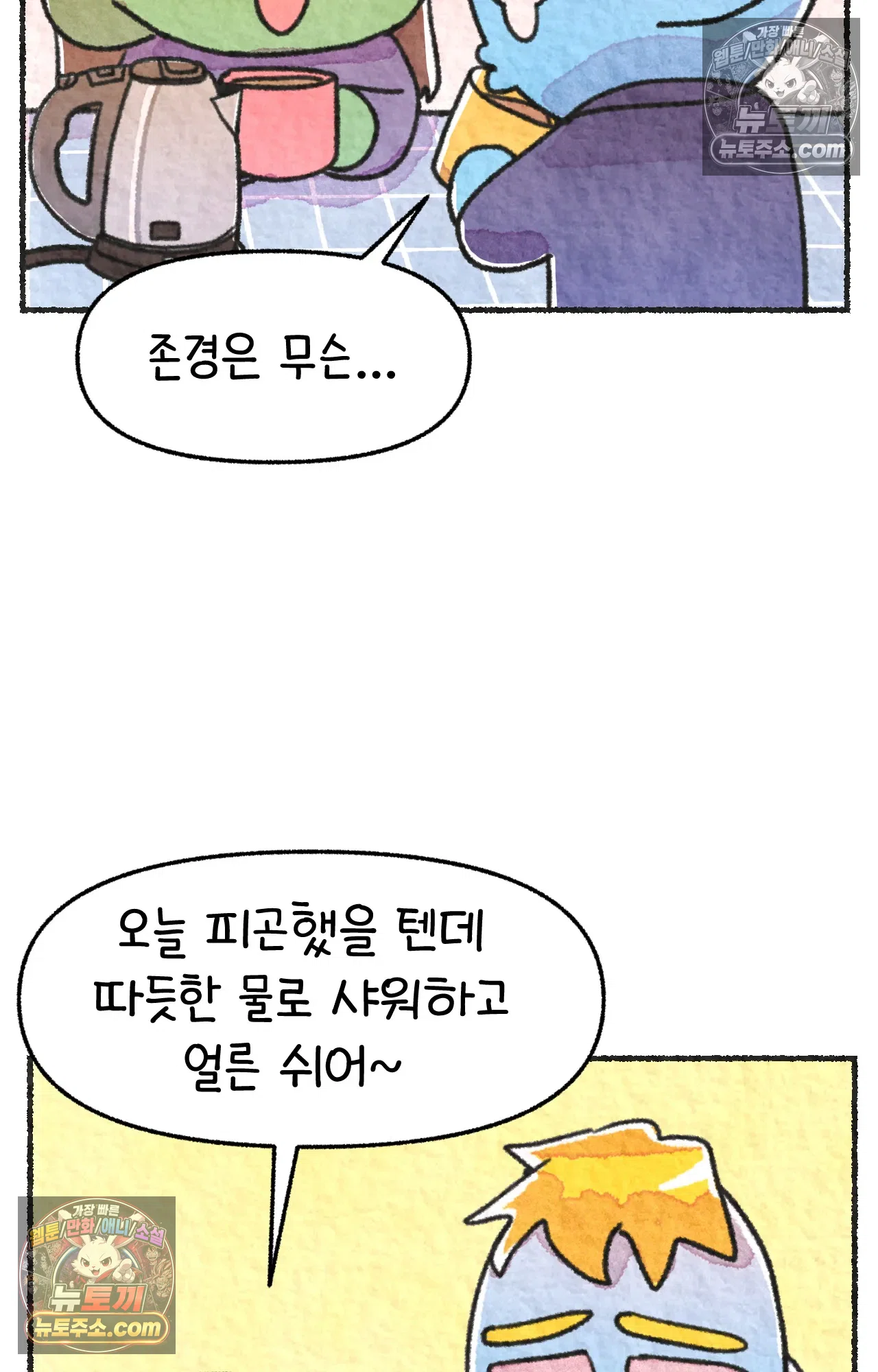 국제결혼 절대로 하지 마라 89화 - 처음은 절대 잊히지 않는다 (2) 38