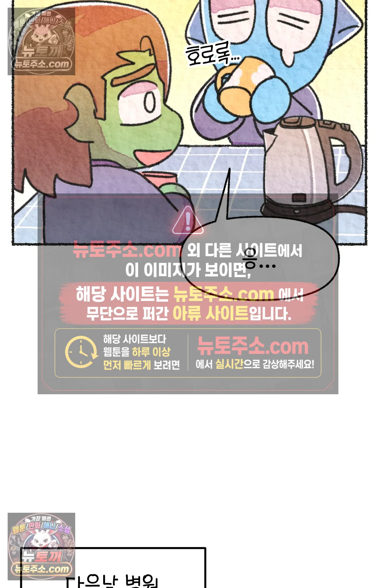 국제결혼 절대로 하지 마라 89화 - 처음은 절대 잊히지 않는다 (2) 39