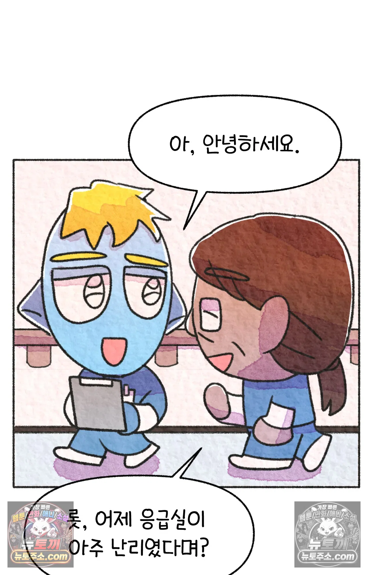 국제결혼 절대로 하지 마라 89화 - 처음은 절대 잊히지 않는다 (2) 41