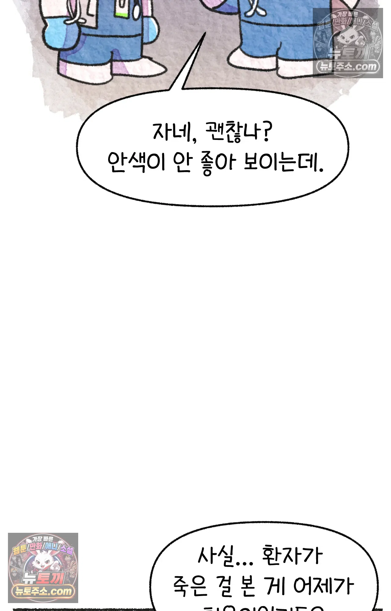 국제결혼 절대로 하지 마라 89화 - 처음은 절대 잊히지 않는다 (2) 43