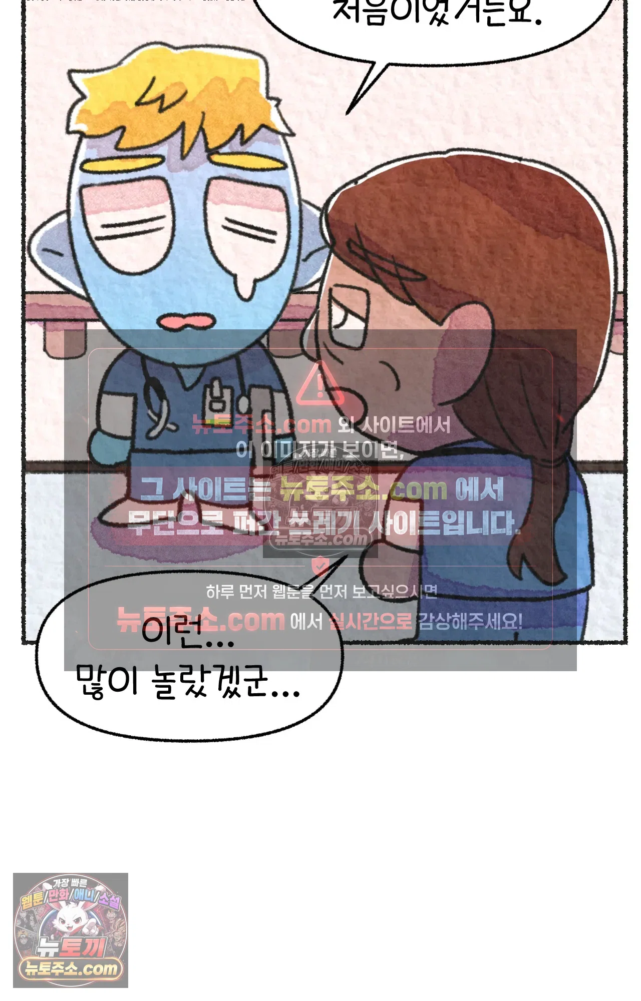 국제결혼 절대로 하지 마라 89화 - 처음은 절대 잊히지 않는다 (2) 44
