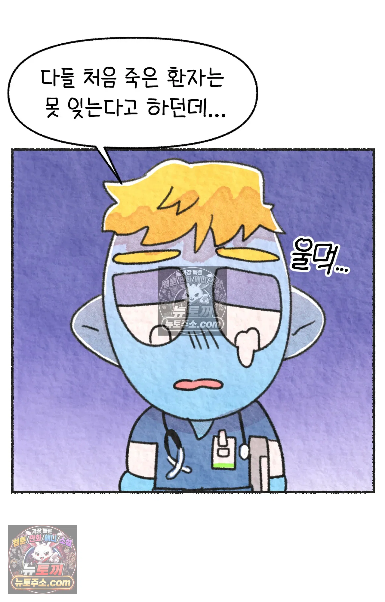 국제결혼 절대로 하지 마라 89화 - 처음은 절대 잊히지 않는다 (2) 45