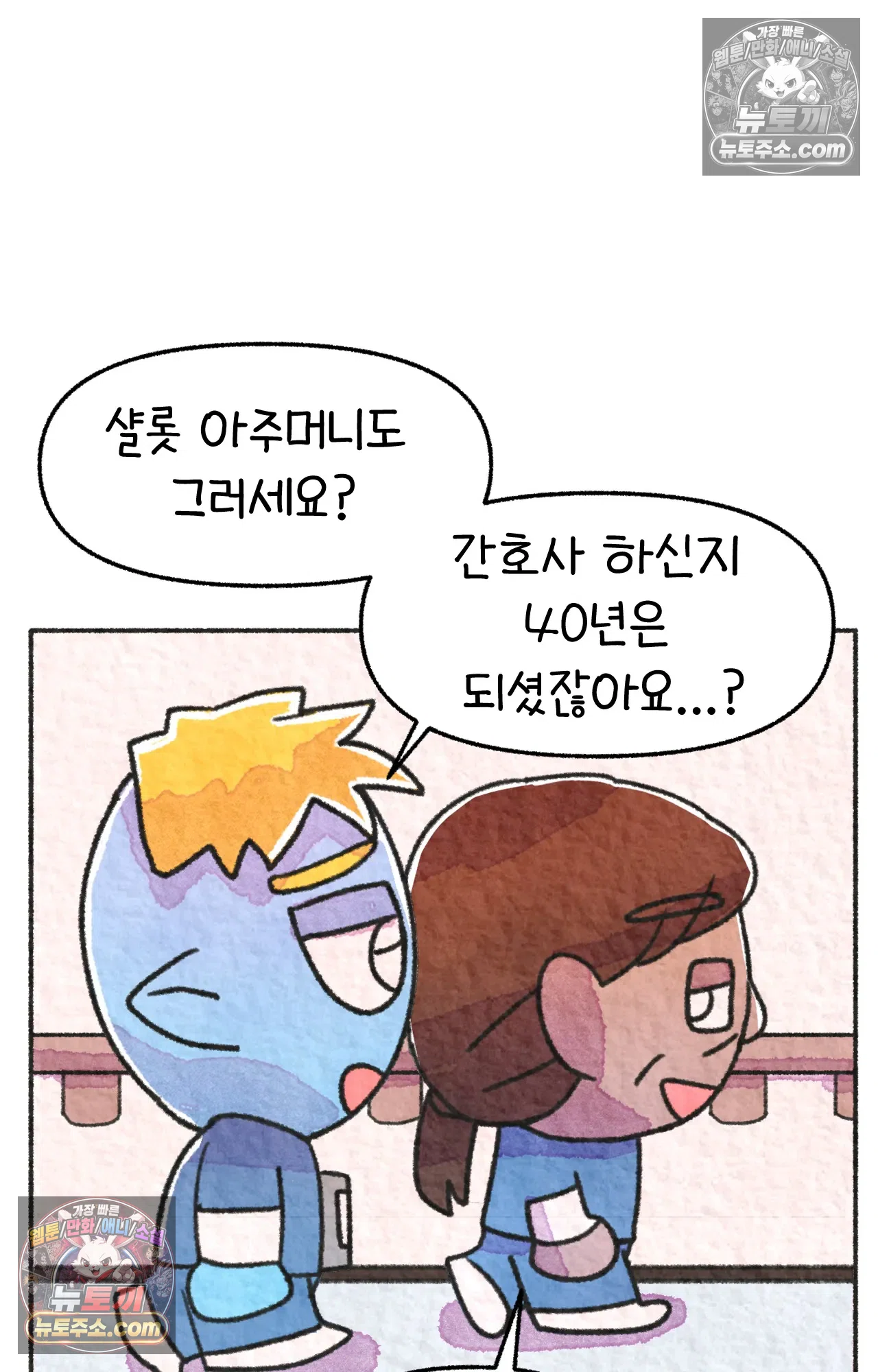 국제결혼 절대로 하지 마라 89화 - 처음은 절대 잊히지 않는다 (2) 46