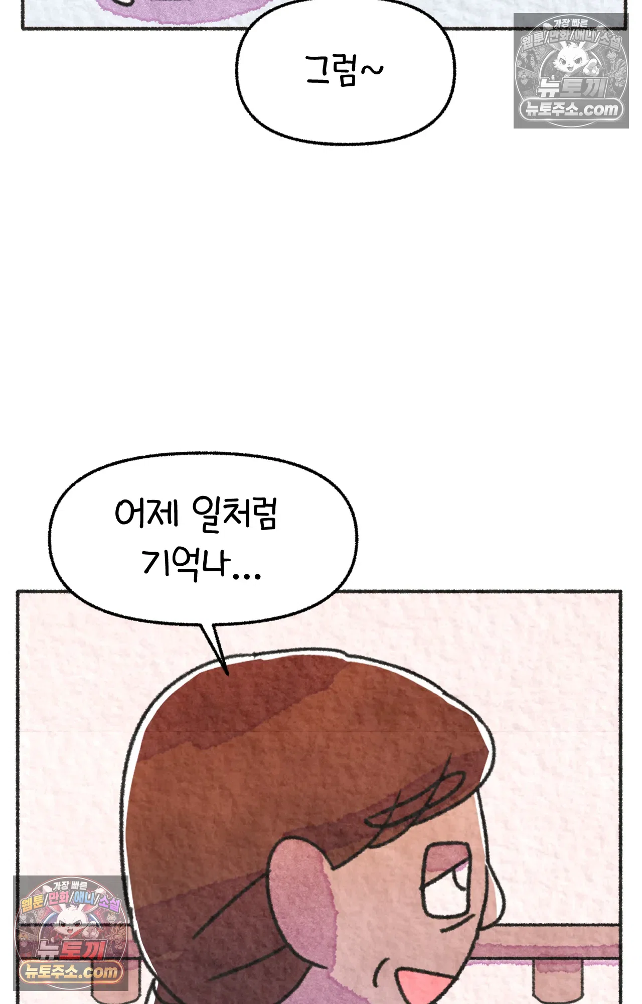 국제결혼 절대로 하지 마라 89화 - 처음은 절대 잊히지 않는다 (2) 47