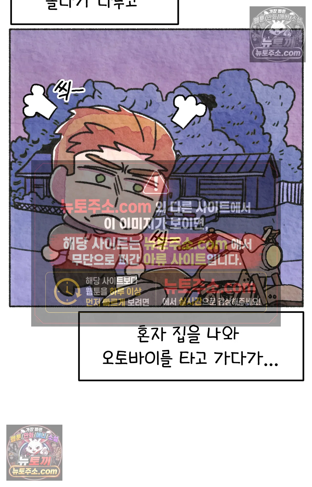 국제결혼 절대로 하지 마라 89화 - 처음은 절대 잊히지 않는다 (2) 50