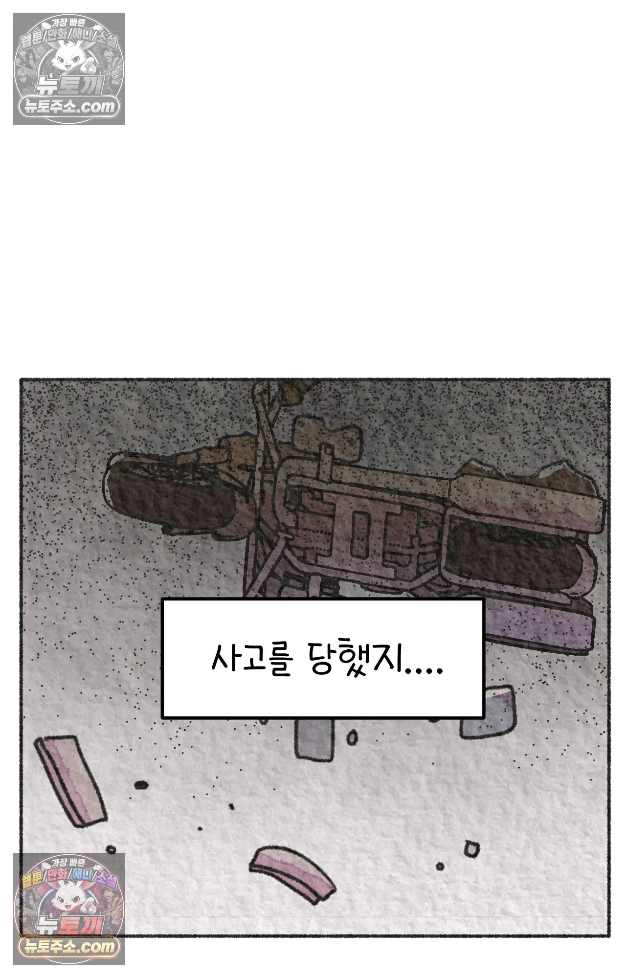 국제결혼 절대로 하지 마라 89화 - 처음은 절대 잊히지 않는다 (2) 51