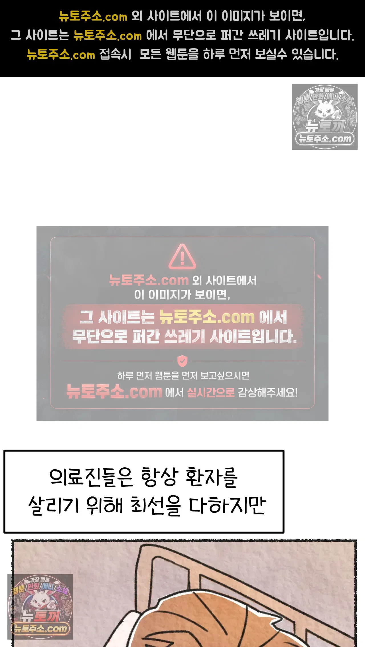 국제결혼 절대로 하지 마라 89화 - 처음은 절대 잊히지 않는다 (2) 52