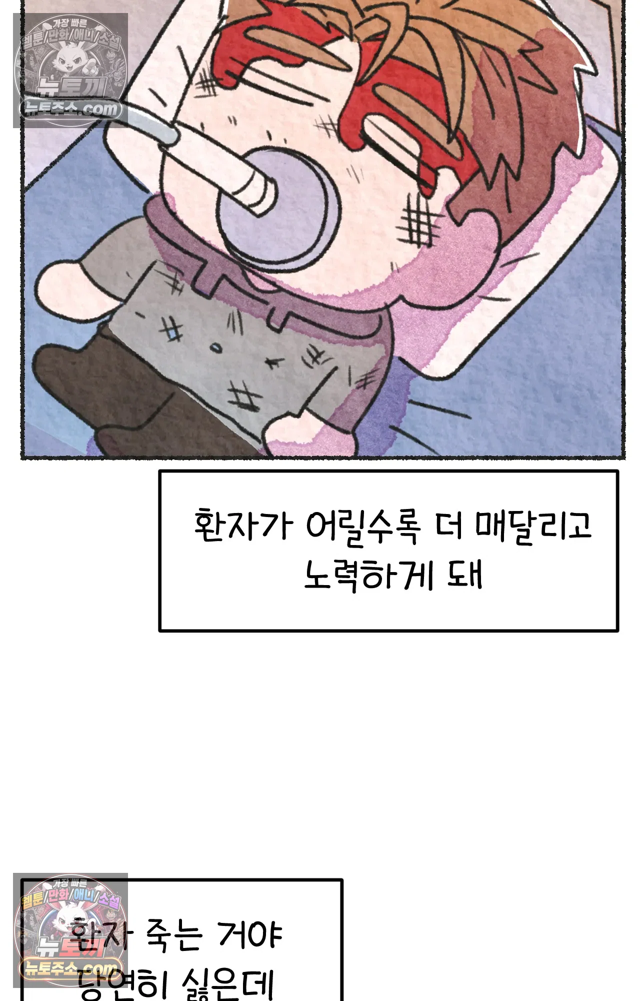 국제결혼 절대로 하지 마라 89화 - 처음은 절대 잊히지 않는다 (2) 53