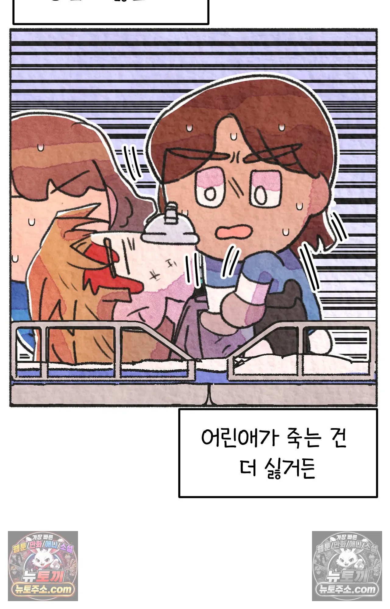 국제결혼 절대로 하지 마라 89화 - 처음은 절대 잊히지 않는다 (2) 54