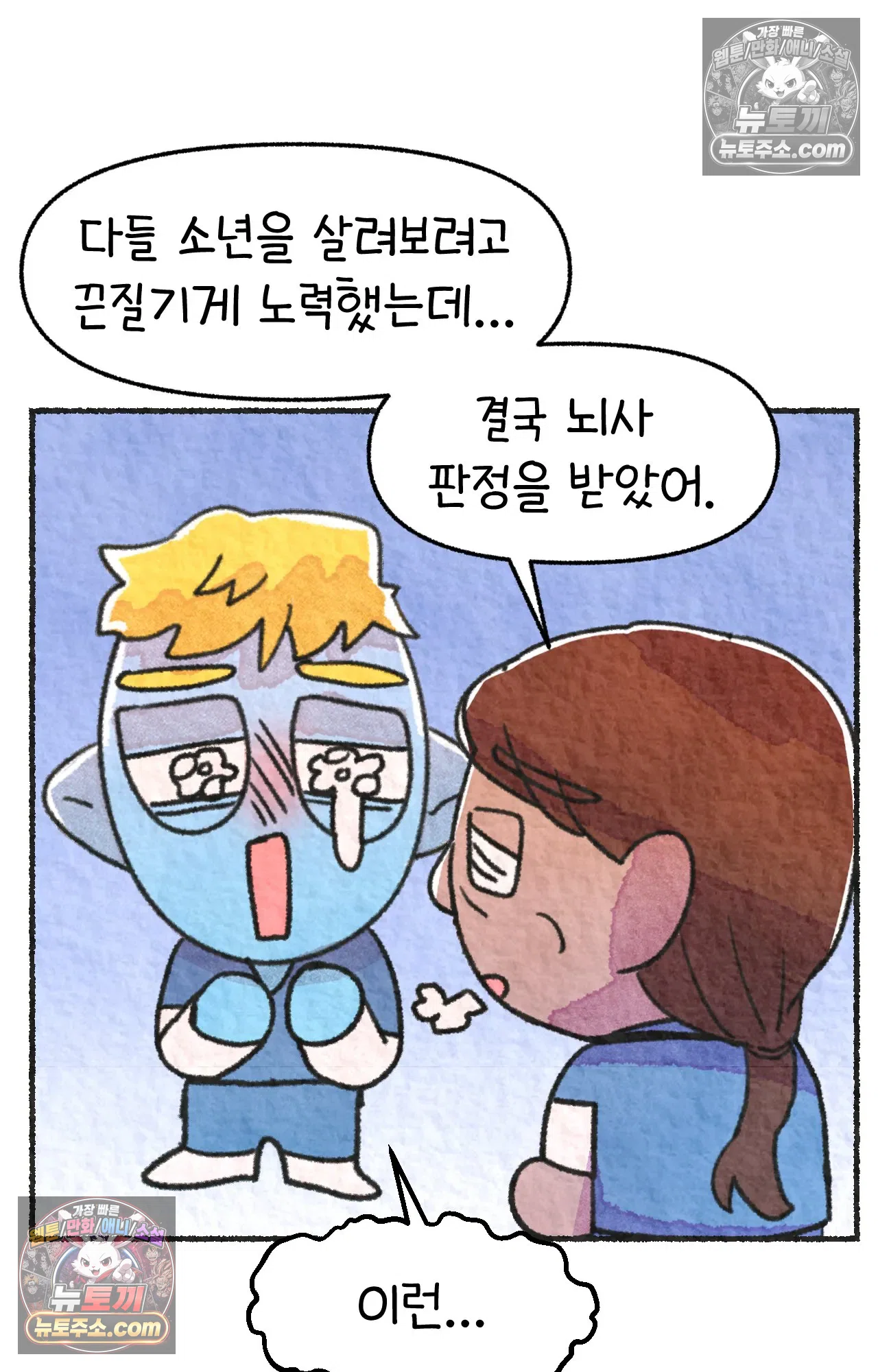국제결혼 절대로 하지 마라 89화 - 처음은 절대 잊히지 않는다 (2) 55