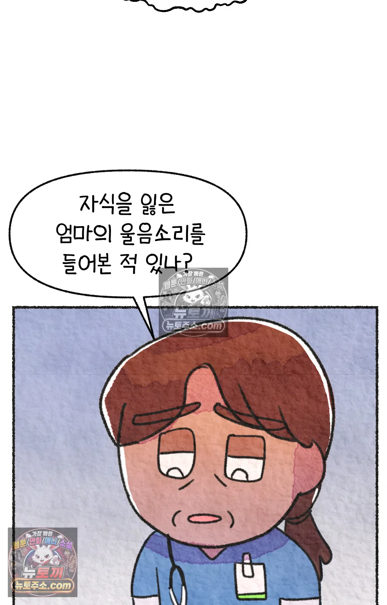 국제결혼 절대로 하지 마라 89화 - 처음은 절대 잊히지 않는다 (2) 56