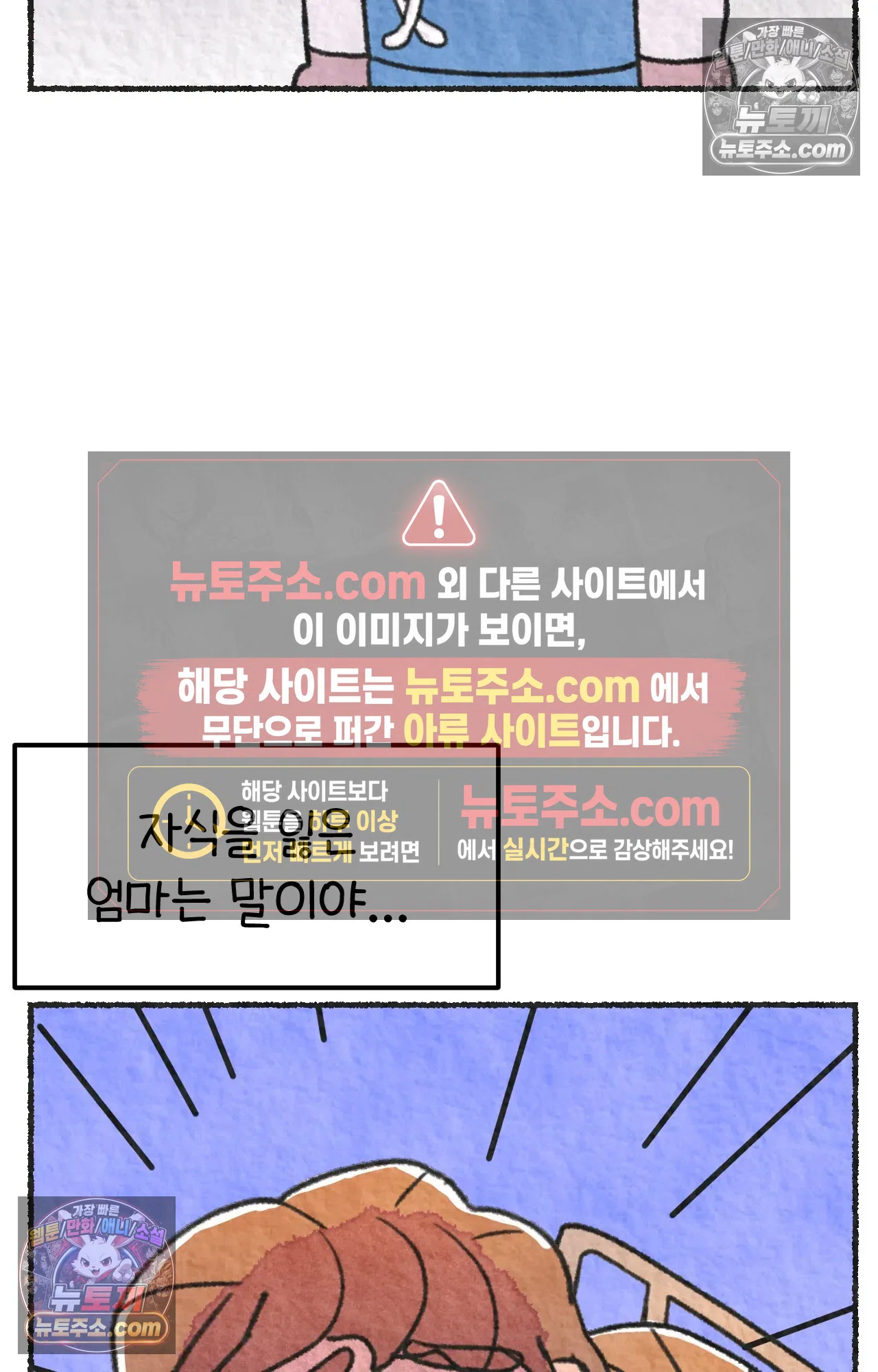 국제결혼 절대로 하지 마라 89화 - 처음은 절대 잊히지 않는다 (2) 57