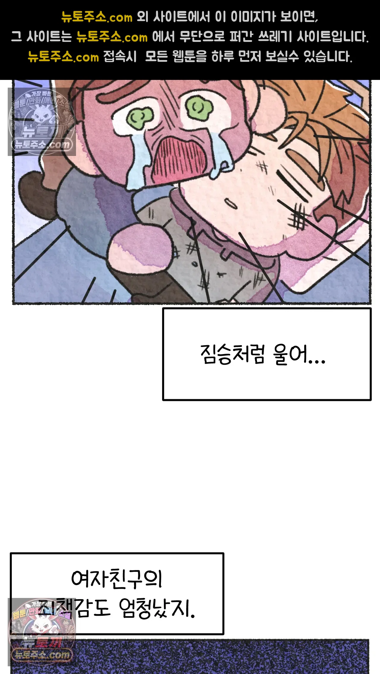 국제결혼 절대로 하지 마라 89화 - 처음은 절대 잊히지 않는다 (2) 58
