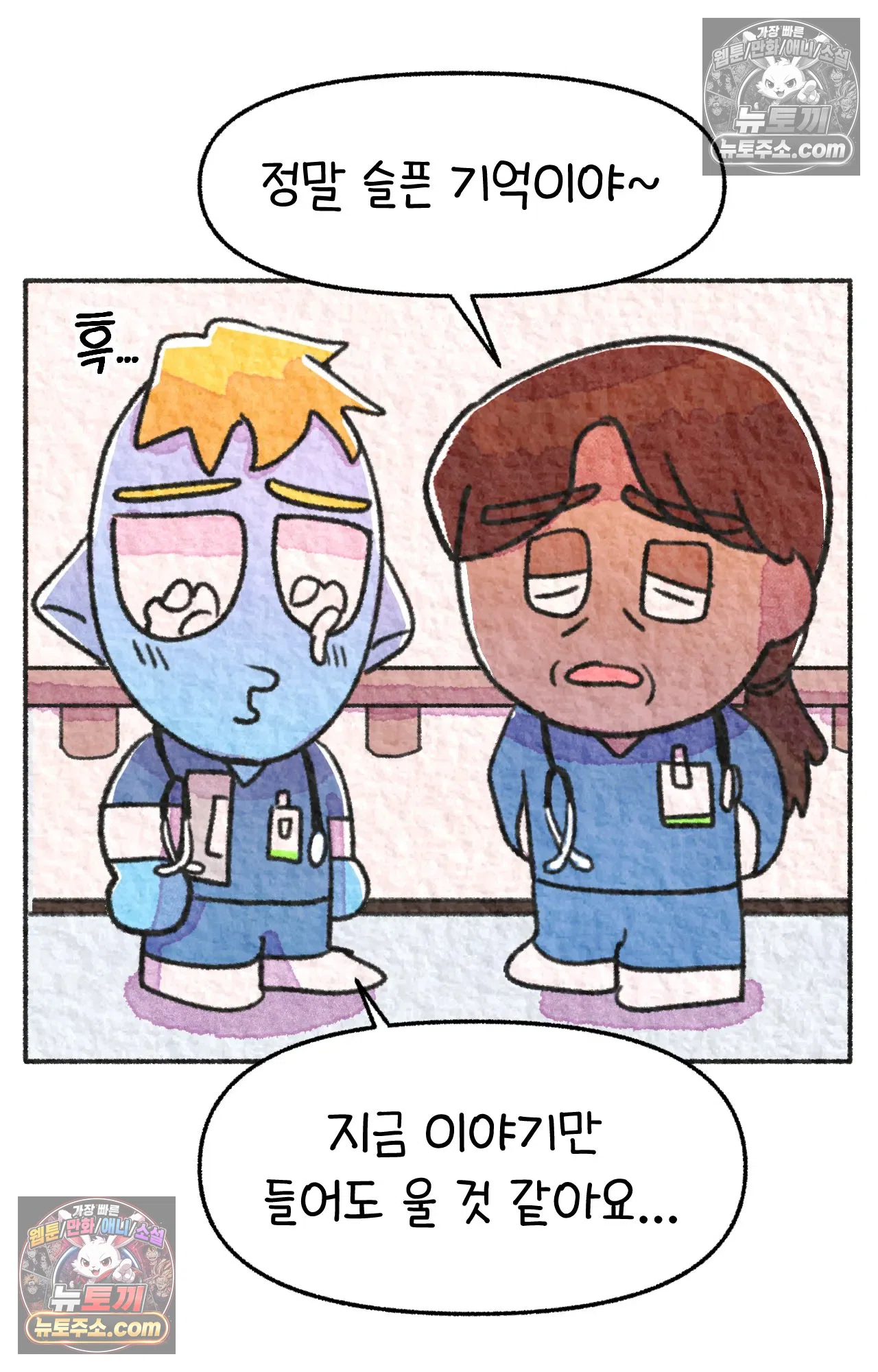 국제결혼 절대로 하지 마라 89화 - 처음은 절대 잊히지 않는다 (2) 60