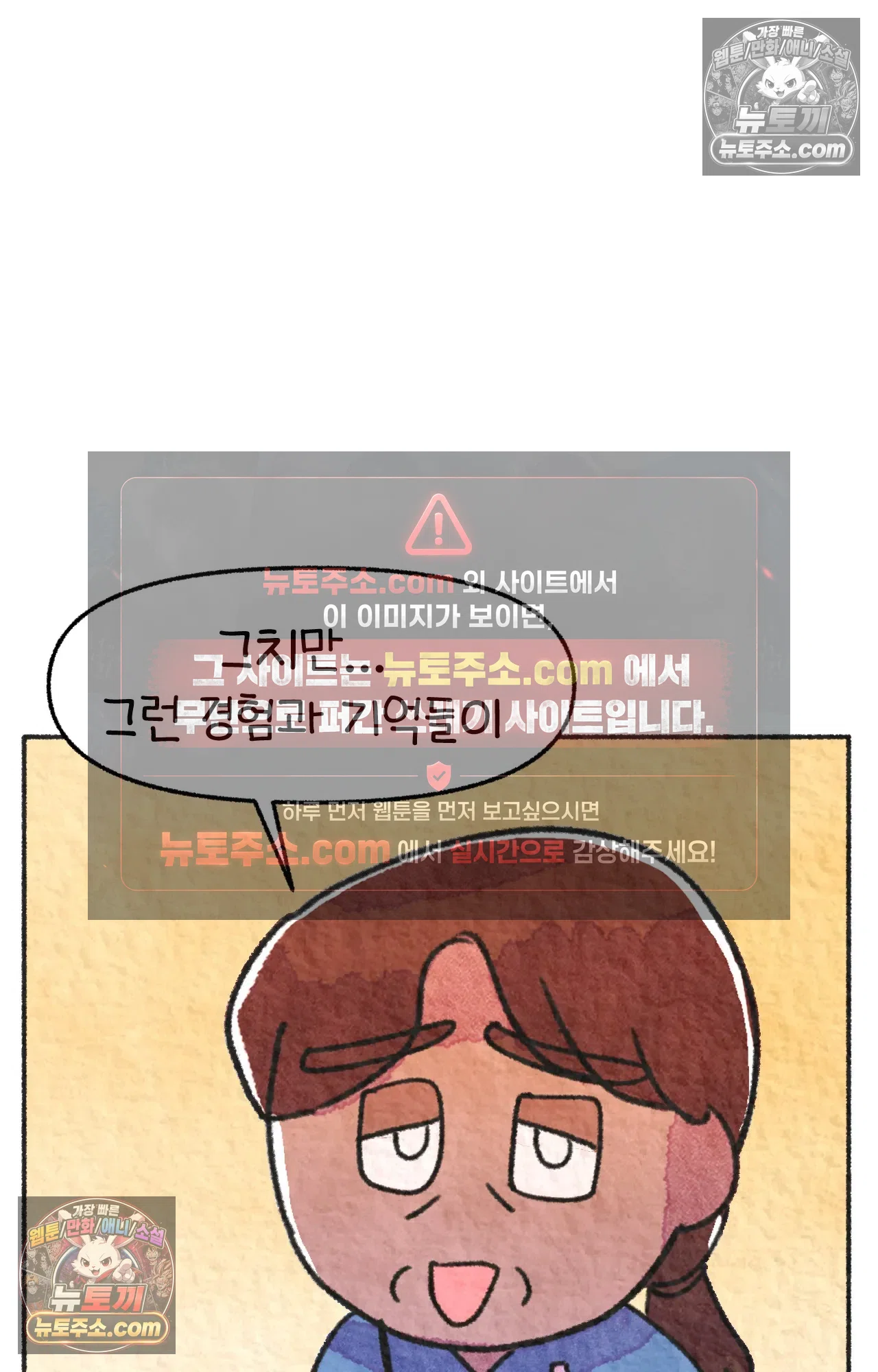 국제결혼 절대로 하지 마라 89화 - 처음은 절대 잊히지 않는다 (2) 61