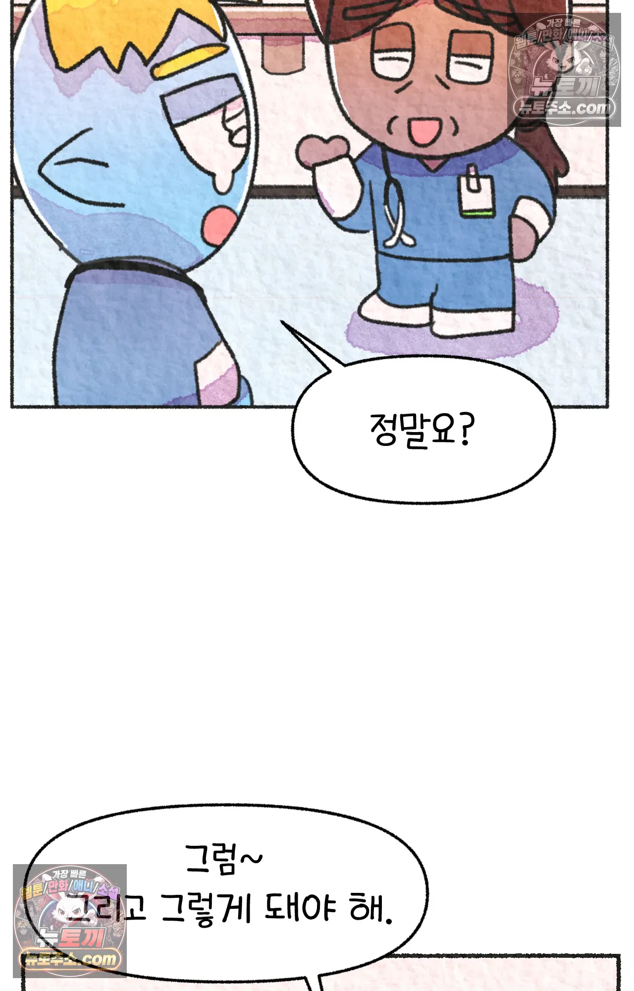 국제결혼 절대로 하지 마라 89화 - 처음은 절대 잊히지 않는다 (2) 63