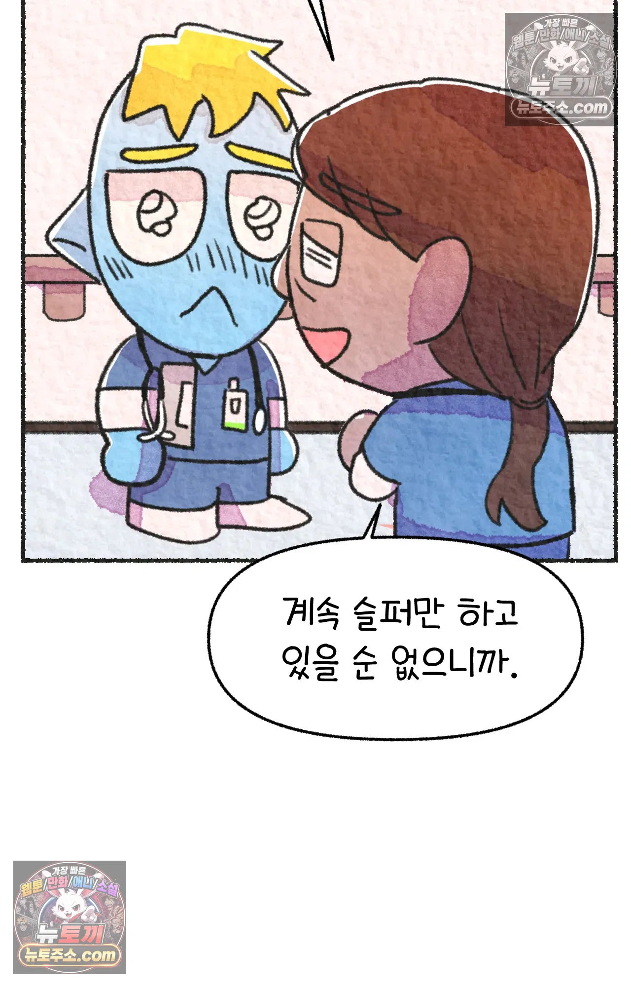 국제결혼 절대로 하지 마라 89화 - 처음은 절대 잊히지 않는다 (2) 64